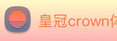 皇冠crown体育娱乐 Logo